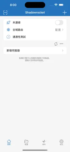 梯子软件加速器推荐免费android下载效果预览图