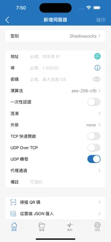 梯子软件加速器推荐免费android下载效果预览图