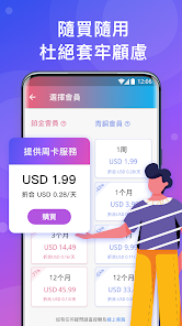 快连破解版永久免费破解版android下载效果预览图